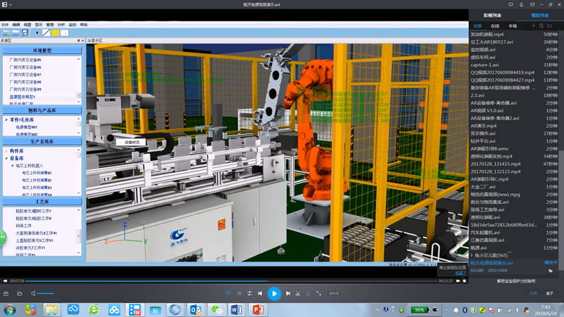 上海航天电源公司车用电池系统集成生产线仿真.jpg 上海航天电源公司车用电池系统集成生产线仿真.jpg