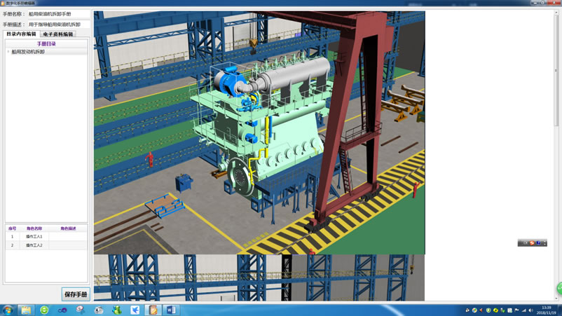 图2 编辑手册.jpg