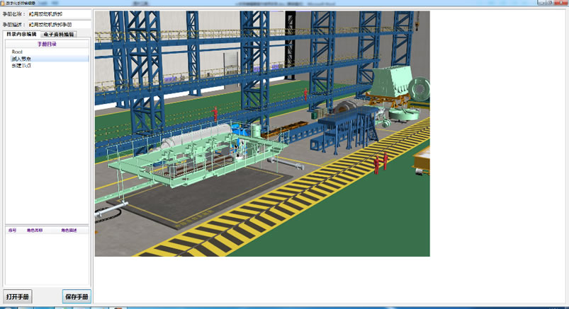图3 查看手册.jpg