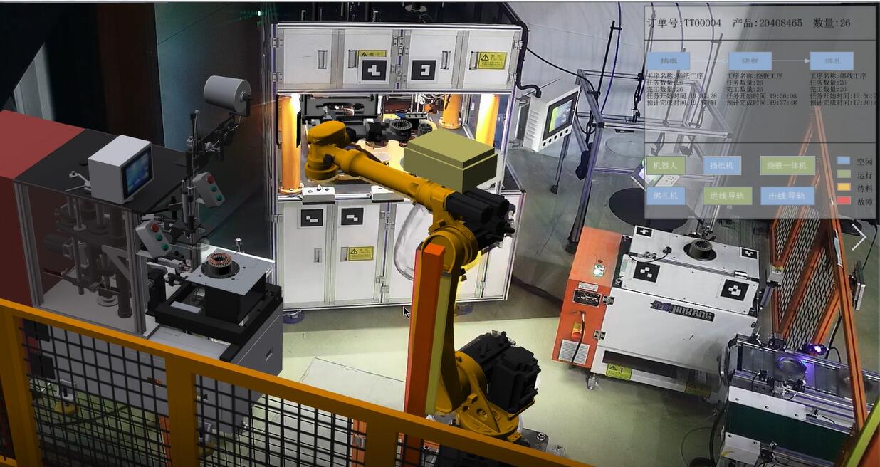 电机数字化车间---虚实融合绕嵌工序
