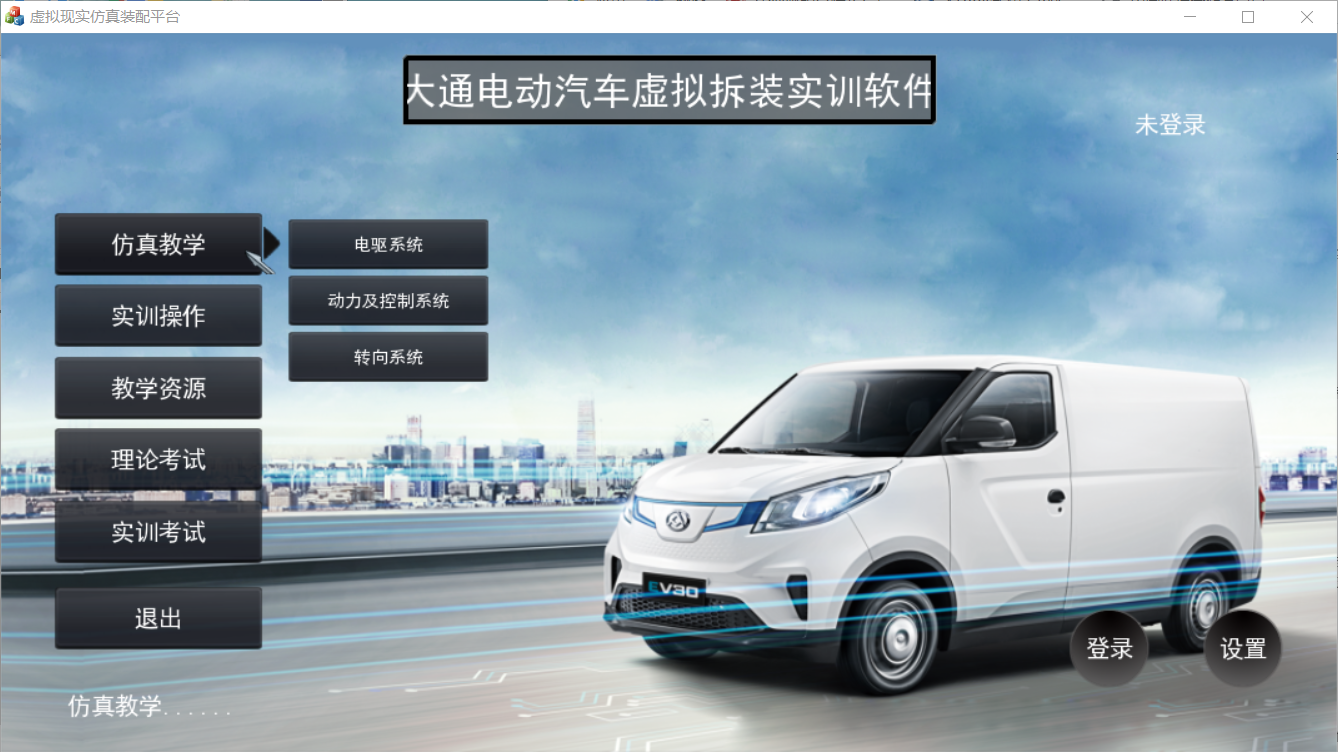 电动汽车拆装教学系统