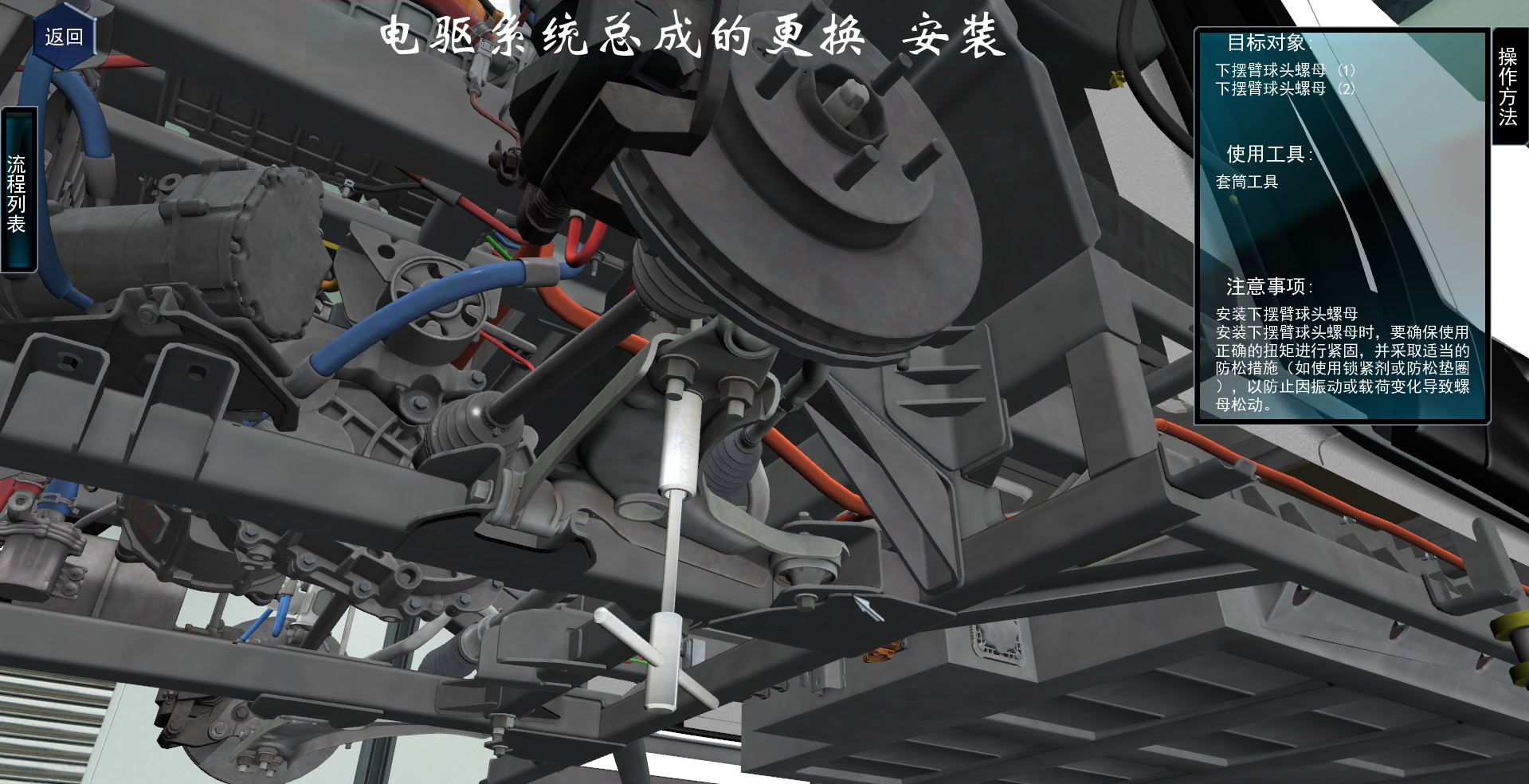 电驱系统总成的更换安装.png 电驱系统总成的更换安装.png